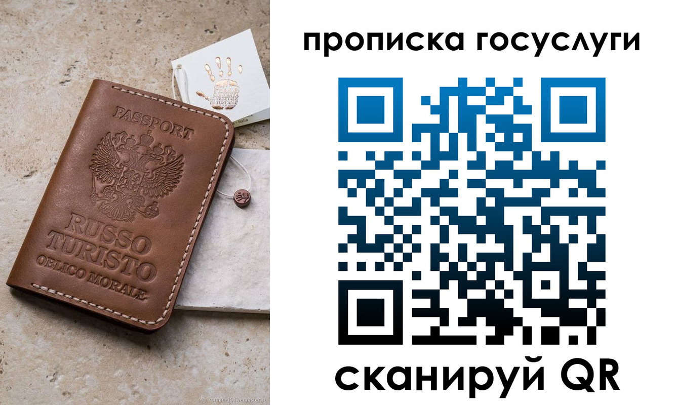 временная регистрация надежно в Волгореченске