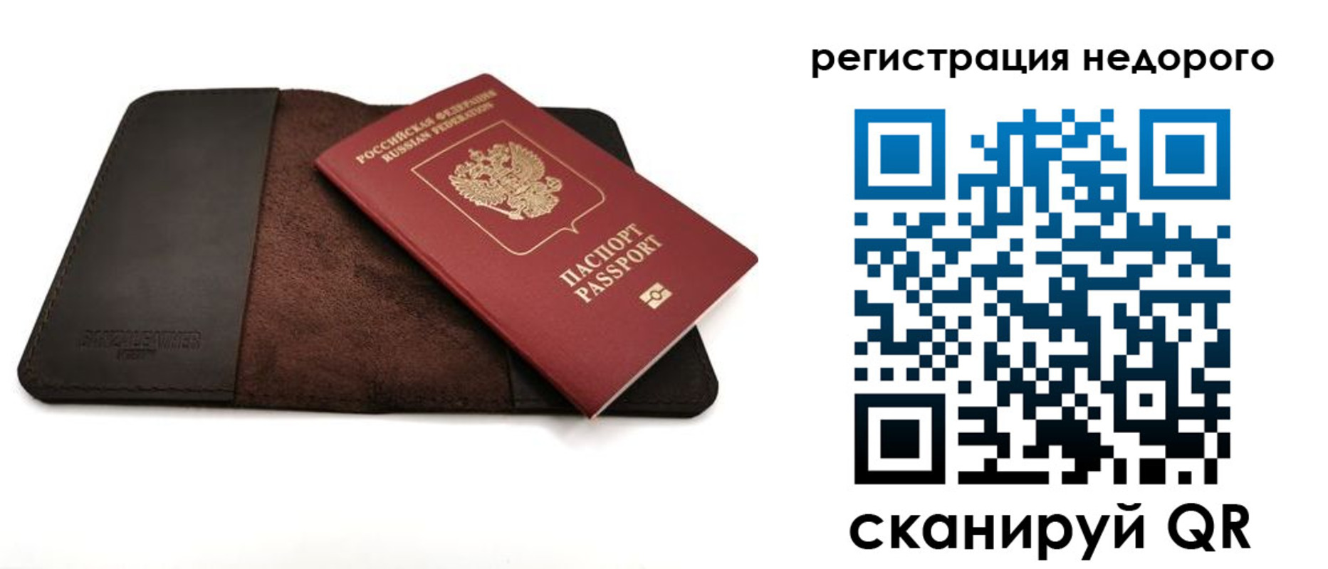 миграционный учет в Волгореченске